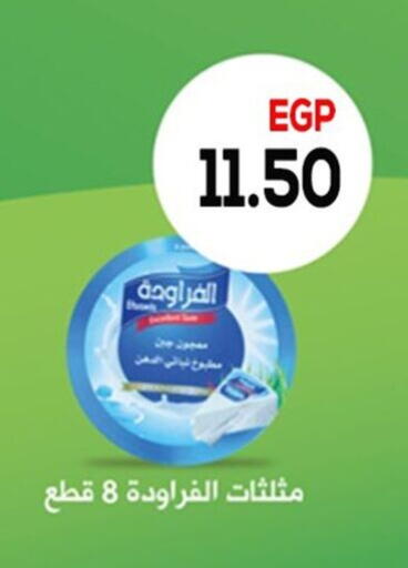 available at El mhallawy Sons in Egypt - Cairo