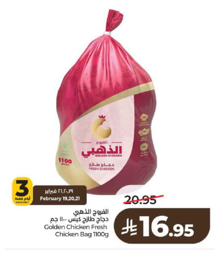 available at لولو هايبرماركت in مملكة العربية السعودية, السعودية, سعودية - عنيزة