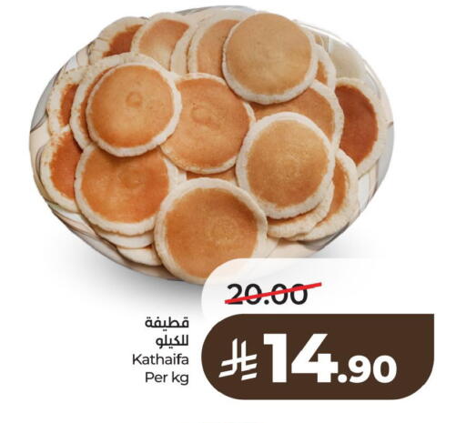 available at لولو هايبرماركت in مملكة العربية السعودية, السعودية, سعودية - سيهات