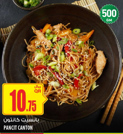 available at Al Meera in Qatar - Al Daayen