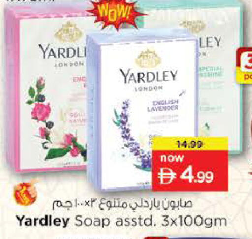 available at نستو هايبرماركت in الإمارات العربية المتحدة , الامارات - رَأْس ٱلْخَيْمَة