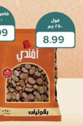 available at أولاد المحاوى in Egypt - القاهرة