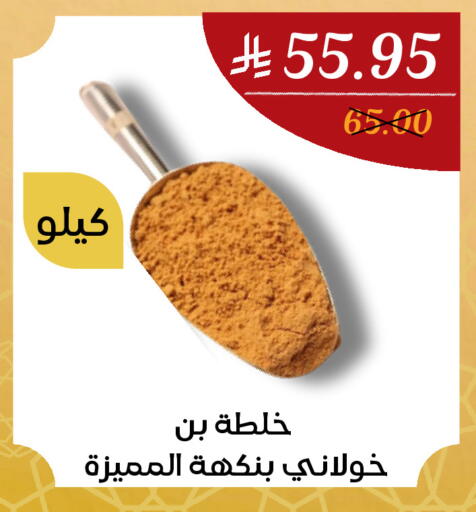 available at A Mart in KSA, Saudi Arabia, Saudi - Mecca