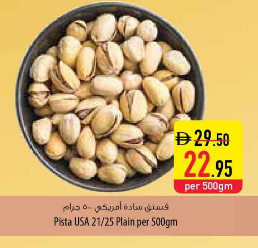 available at السفير ماركت in الإمارات العربية المتحدة , الامارات - أم القيوين‎