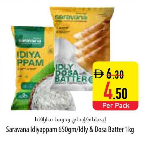 available at Safeer Market in UAE - Umm al Quwain