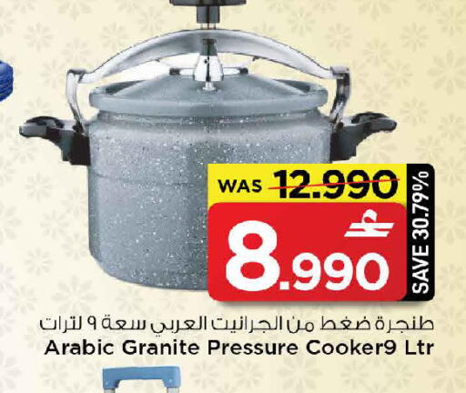 available at مارك & سايف in عُمان - صُحار‎