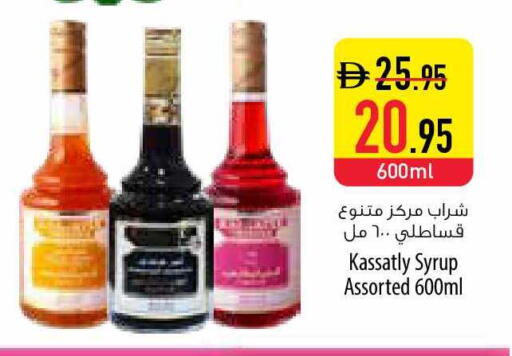 available at السفير ماركت in الإمارات العربية المتحدة , الامارات - أم القيوين‎