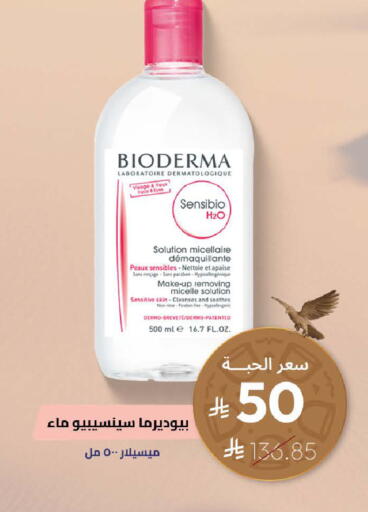 available at United Pharmacies in KSA, Saudi Arabia, Saudi - Arar