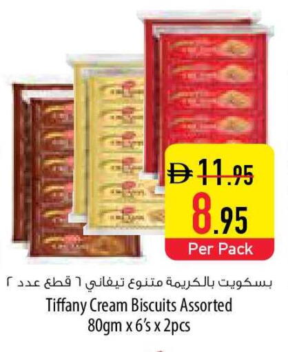 available at السفير ماركت in الإمارات العربية المتحدة , الامارات - أم القيوين‎