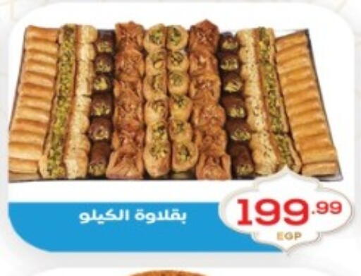 available at أولاد المحاوى in Egypt - القاهرة