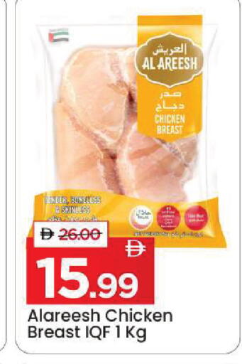 available at Mark & Save in UAE - Sharjah / Ajman