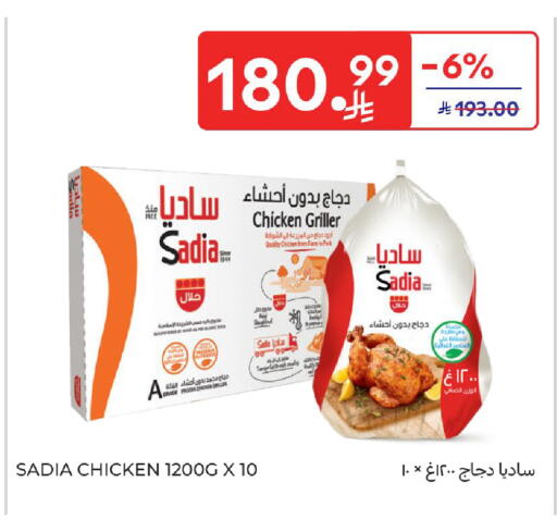 available at Carrefour in KSA, Saudi Arabia, Saudi - Jeddah