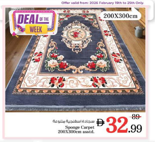 available at نستو هايبرماركت in الإمارات العربية المتحدة , الامارات - رَأْس ٱلْخَيْمَة