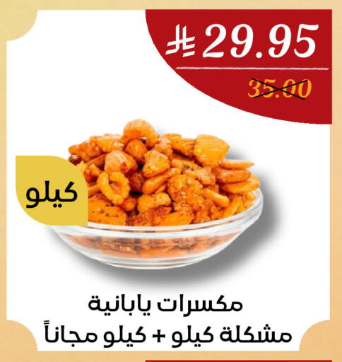 available at اي مارت in مملكة العربية السعودية, السعودية, سعودية - مكة المكرمة