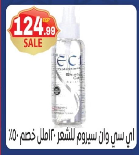 available at أولاد المحاوى in Egypt - القاهرة