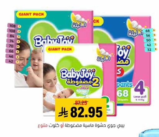 available at العامر للتسوق in مملكة العربية السعودية, السعودية, سعودية - الأحساء‎