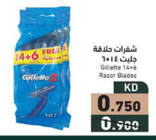 available at  رامز in الكويت - محافظة الجهراء