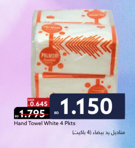 available at ميدوي سوبرماركت in البحرين