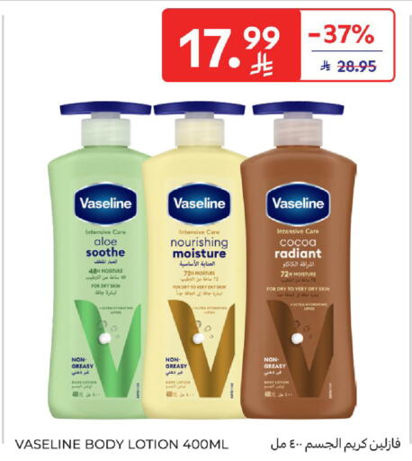 available at Carrefour in KSA, Saudi Arabia, Saudi - Buraidah