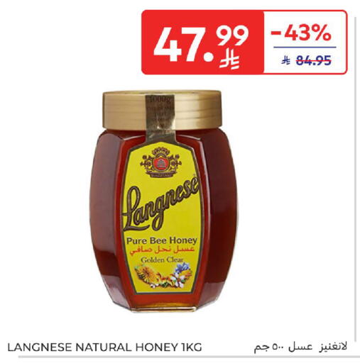 available at كارفور in مملكة العربية السعودية, السعودية, سعودية - بريدة