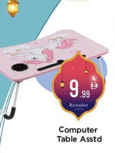 available at ايكو مول & ايكو هايبرماركت in الإمارات العربية المتحدة , الامارات - ٱلْعَيْن‎