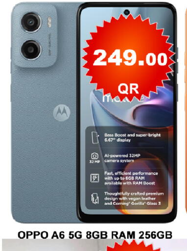 available at باشن هايبر ماركت in قطر - الشحانية