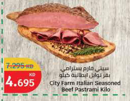 available at سيتي هايبرماركت in الكويت - محافظة الأحمدي