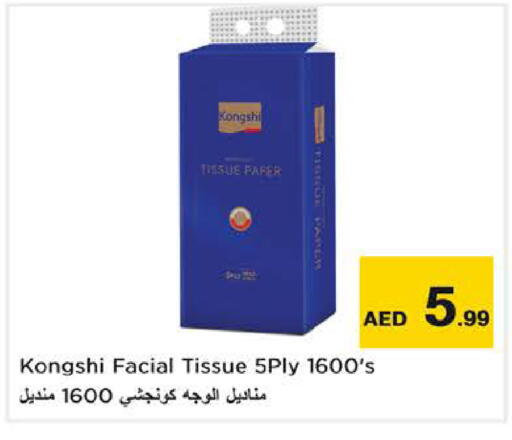 available at نستو هايبرماركت in الإمارات العربية المتحدة , الامارات - دبي