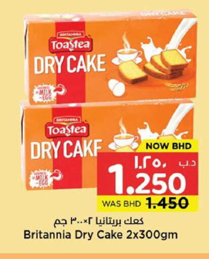 available at NESTO  in Bahrain