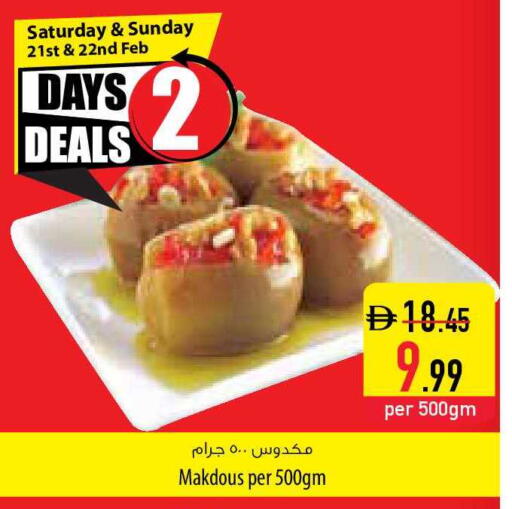 available at السفير ماركت in الإمارات العربية المتحدة , الامارات - أم القيوين‎