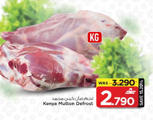 available at مارك & سايف in عُمان - صُحار‎