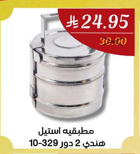 available at اي مارت in مملكة العربية السعودية, السعودية, سعودية - مكة المكرمة