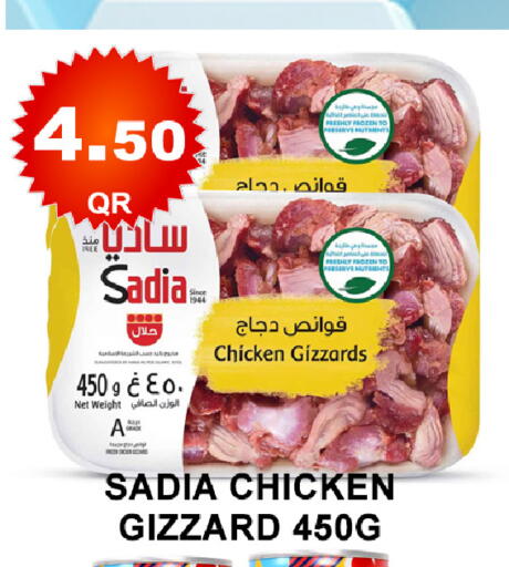 available at باشن هايبر ماركت in قطر - الشمال