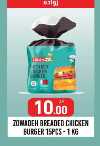 available at Aswaq Ramez in Qatar - Doha