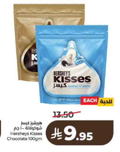 available at لولو هايبرماركت in مملكة العربية السعودية, السعودية, سعودية - حائل‎