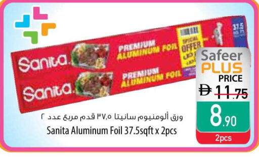 available at السفير ماركت in الإمارات العربية المتحدة , الامارات - أم القيوين‎