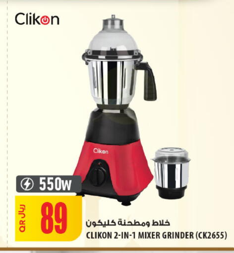 available at Al Meera in Qatar - Al Wakra
