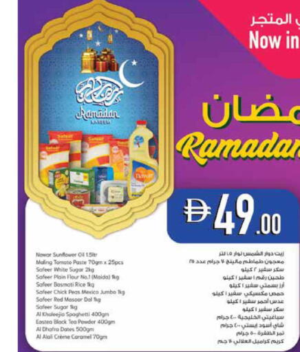 Tomato Peas available at Safeer Market in UAE - Umm al Quwain