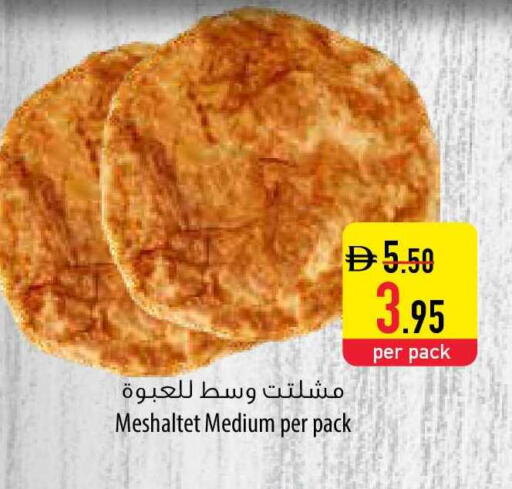 available at السفير ماركت in الإمارات العربية المتحدة , الامارات - أم القيوين‎