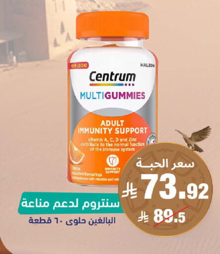 available at صيدلية المتحدة in مملكة العربية السعودية, السعودية, سعودية - حائل‎