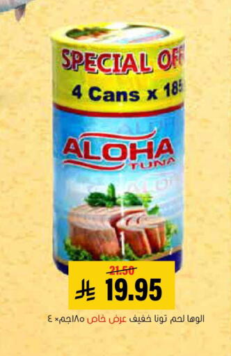 available at العامر للتسوق in مملكة العربية السعودية, السعودية, سعودية - الأحساء‎