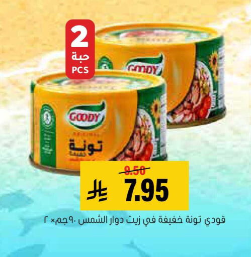 available at العامر للتسوق in مملكة العربية السعودية, السعودية, سعودية - الأحساء‎
