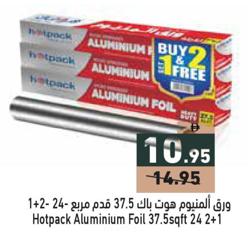 available at أسواق رامز in الإمارات العربية المتحدة , الامارات - رَأْس ٱلْخَيْمَة