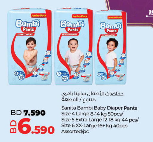 available at لولو هايبر ماركت in البحرين