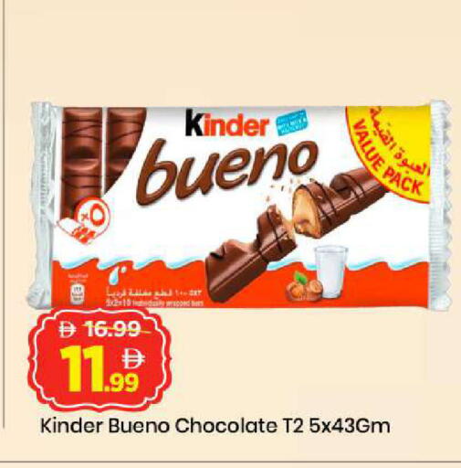 available at Mark & Save in UAE - Abu Dhabi