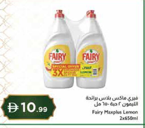 Lemon available at Istanbul Supermarket in UAE - Ras al Khaimah
