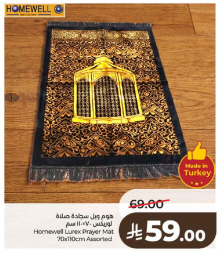 available at لولو هايبرماركت in مملكة العربية السعودية, السعودية, سعودية - حائل‎