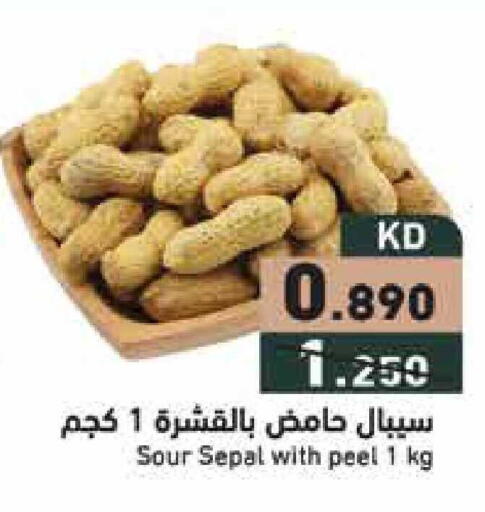 available at  رامز in الكويت - محافظة الجهراء