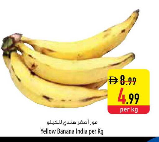 Banana from India available at السفير ماركت in الإمارات العربية المتحدة , الامارات - الشارقة / عجمان