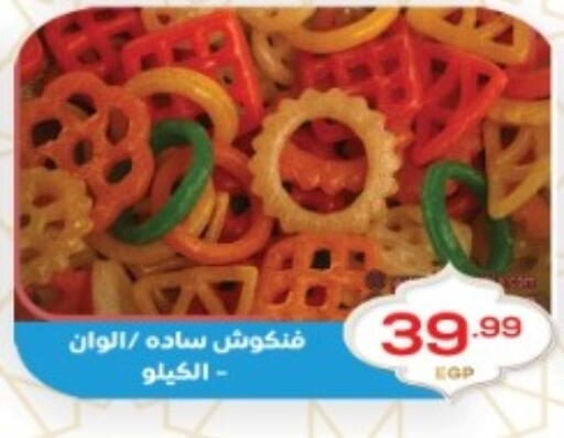 available at أولاد المحاوى in Egypt - القاهرة